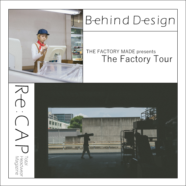 The Factory tour