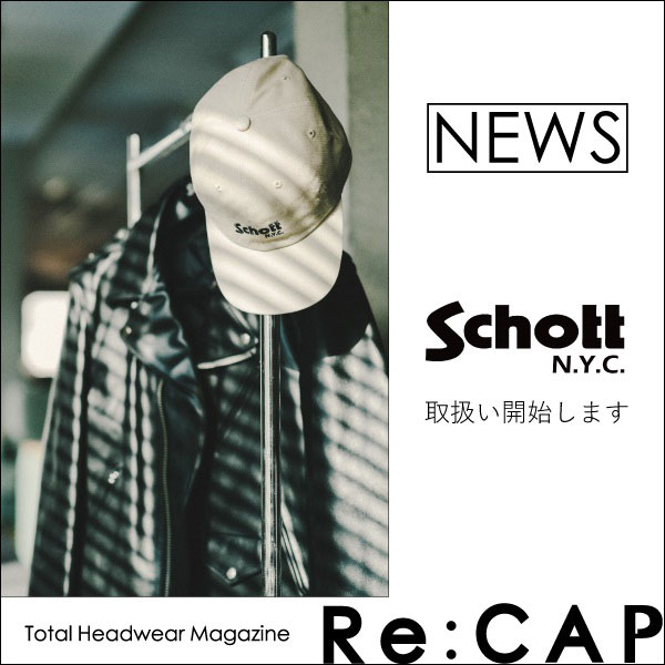 Schott N.Y.C. の取り扱いを始めます。